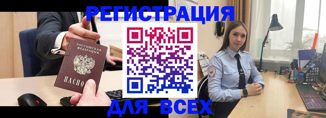 прописка от собственника в Пущино