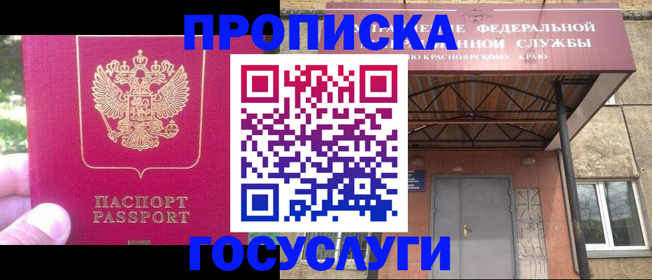 прописка поиск в Пущино