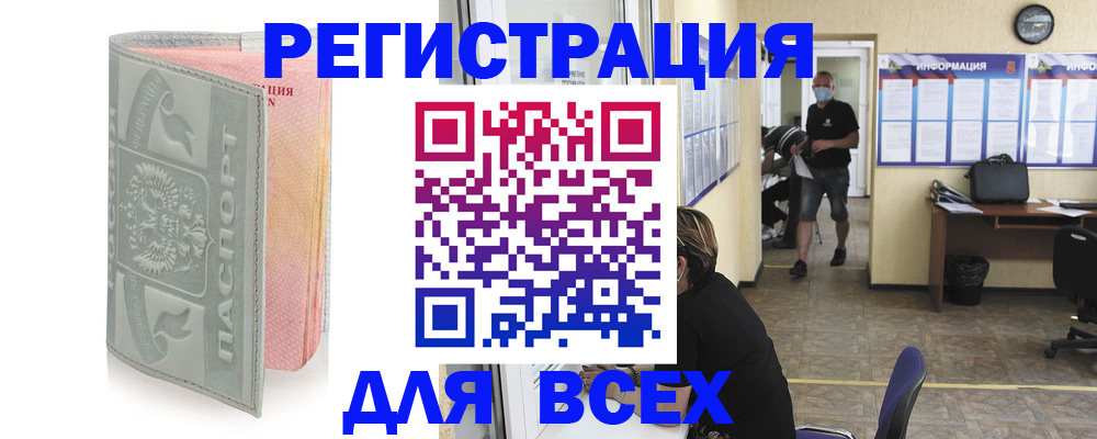 где прописаться в Пущино