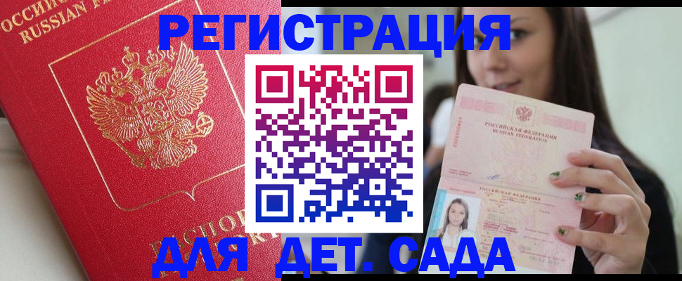 где прописаться в Пущино